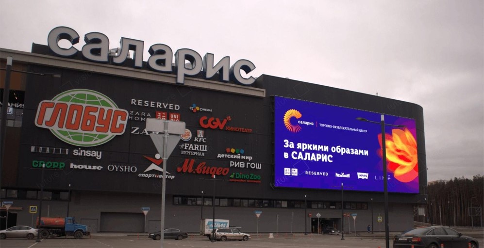 ТЦ «САЛАРИС»