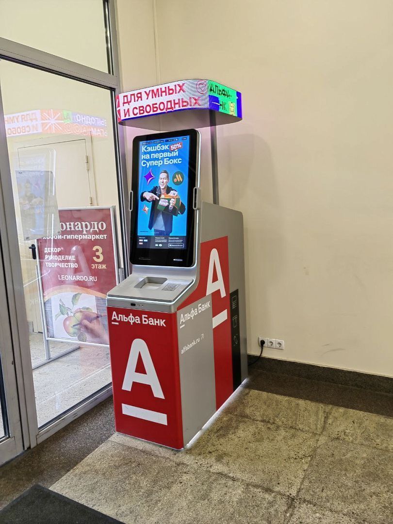 Внедрение системы Digital Signage на основе SmartPlayer на 600 терминалах “Альфа-Банка” в Москве и крупных городах России.