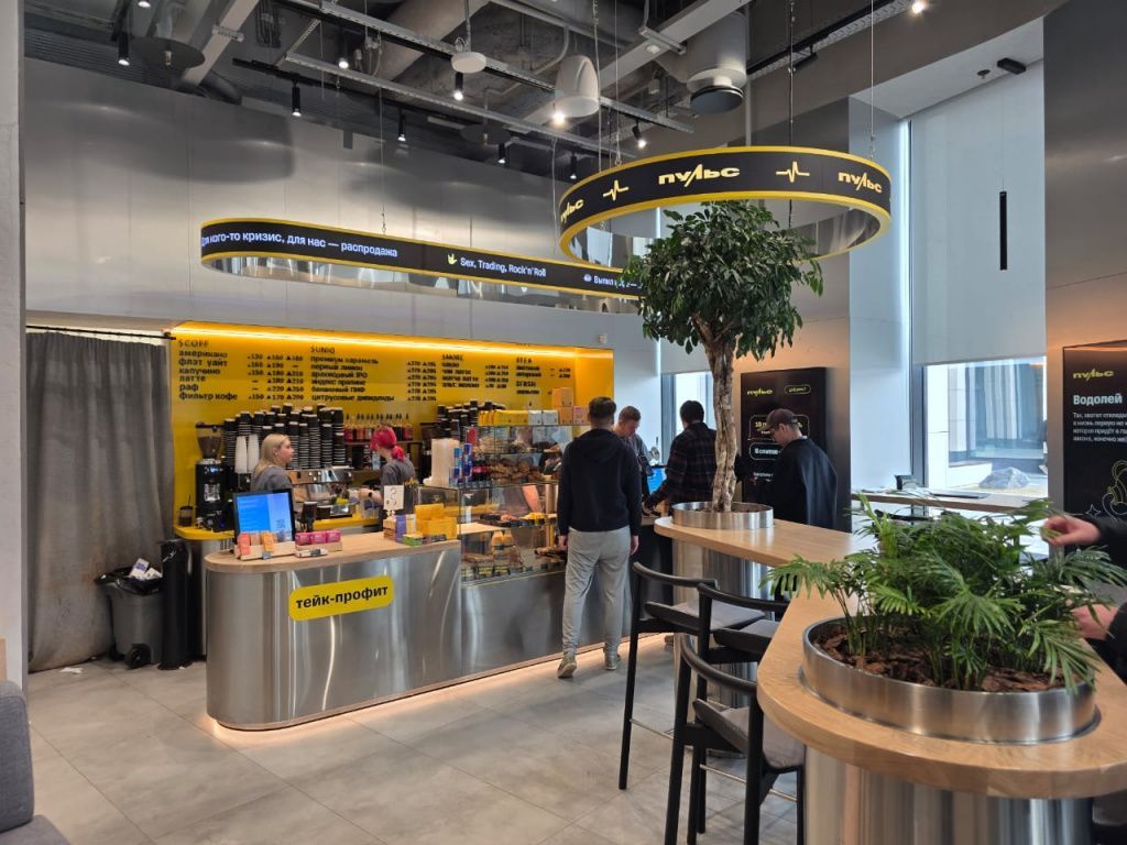 инвест кафе пульс1.jpg инвест кафе пульс1.jpg